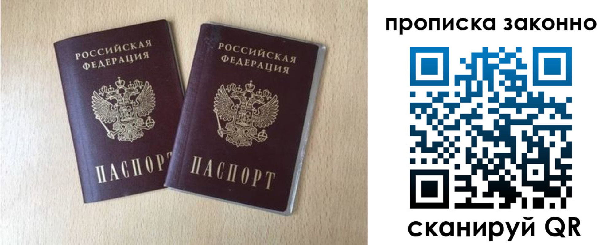 временная регистрация адрес в Пущино
