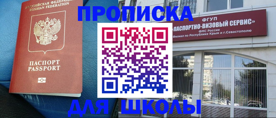 временная регистрация надежно в Пущино