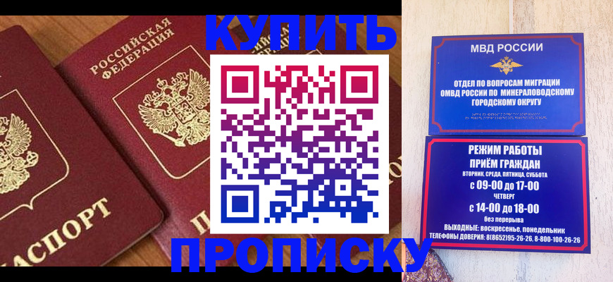 временная регистрация купить в Пущино